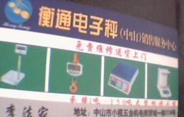 萬泰電子產(chǎn)品采購(gòu)指南 廠家直供、批發(fā)零售全解析